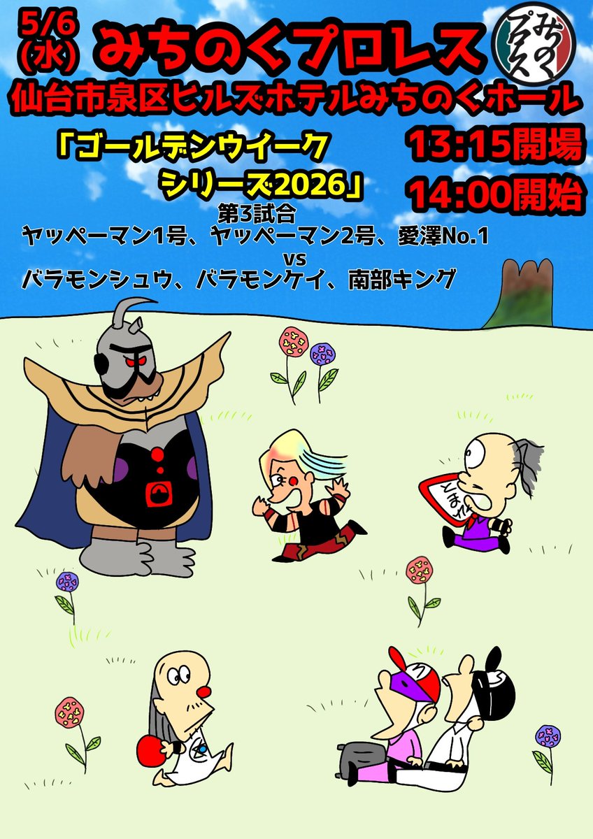 バラモン兄弟 グッズ紹介アカウント (@brahmanmerch) / Posts / X