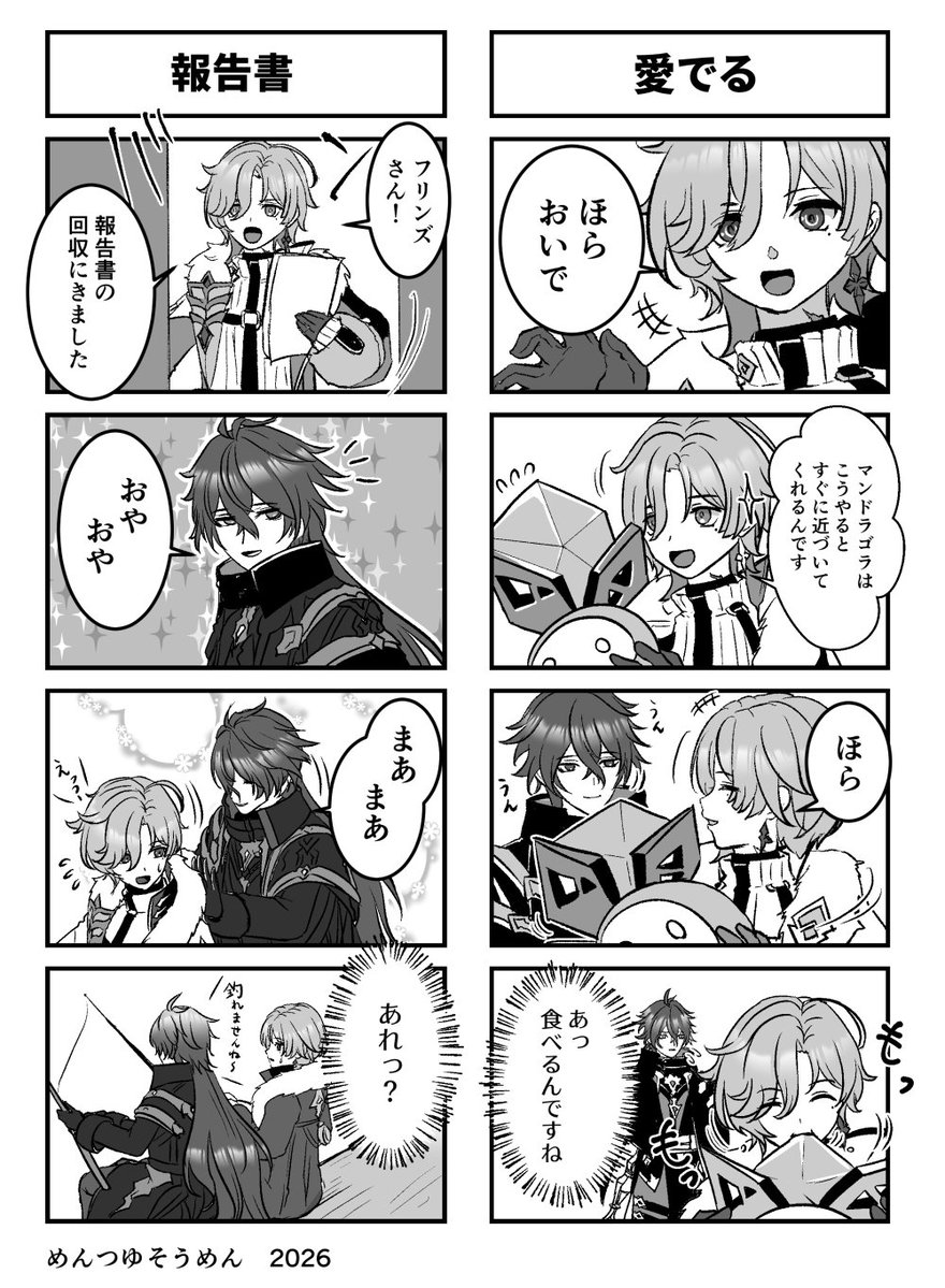 めんつゆそうめん@5/5西1サ04b tweet media