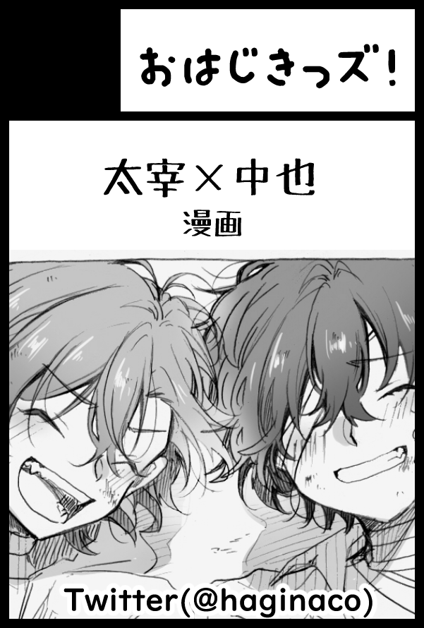はぎなこ tweet media