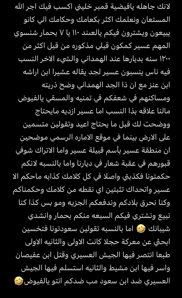 g1ntLman's tweet photo. @rirellanora @al_shahrani5o7 لقبك يالفيضيه حديث كان يقالكم قبل خثعمي يالجوازنه 🤣🤣 امشهضان امفيضي ١١٠ 🇹🇷 https://t.co/gCqZLC9M4z