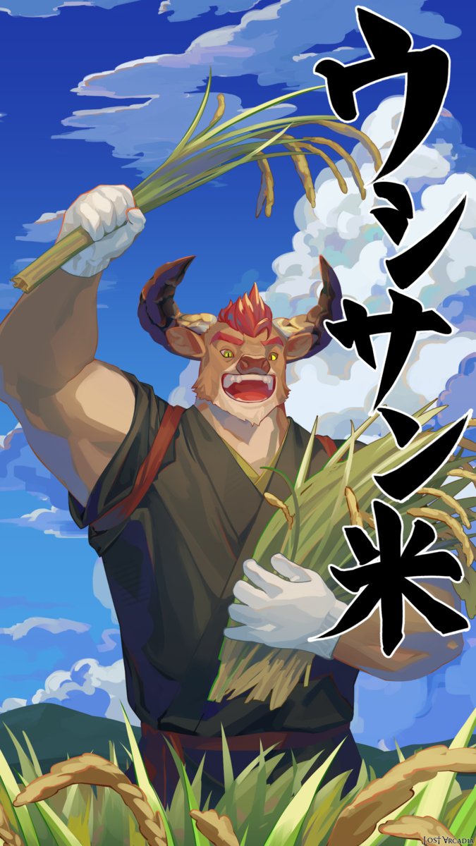 牛山・安和（ウシサン）／（旧）ゴリョウ（PPP) tweet media