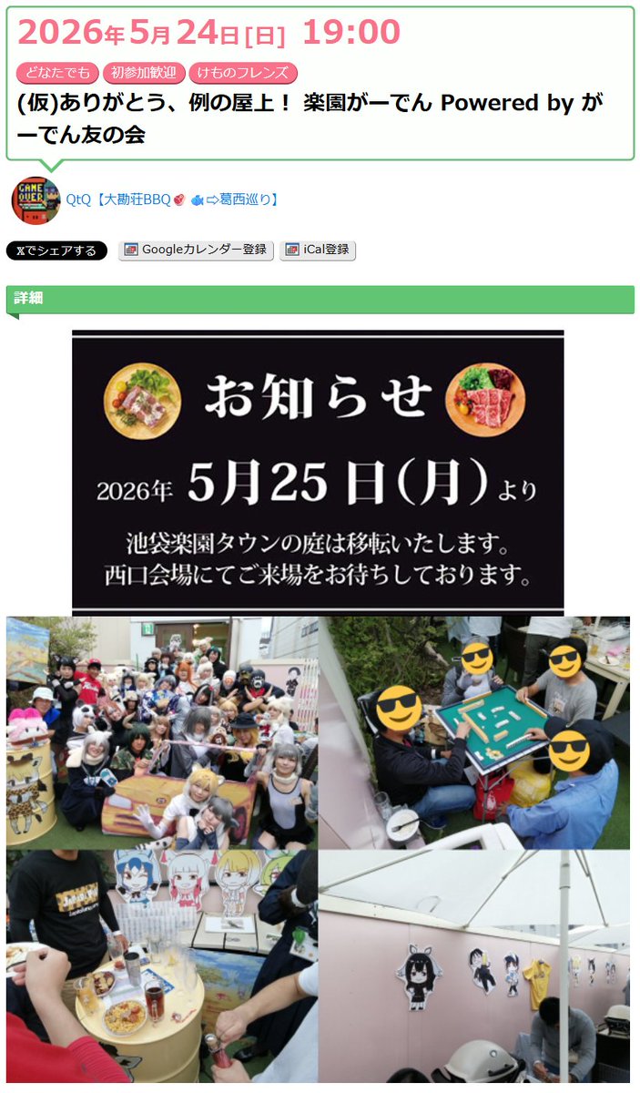 QtQ【フレンズ学会⇨誕生日パ🎂】 tweet media