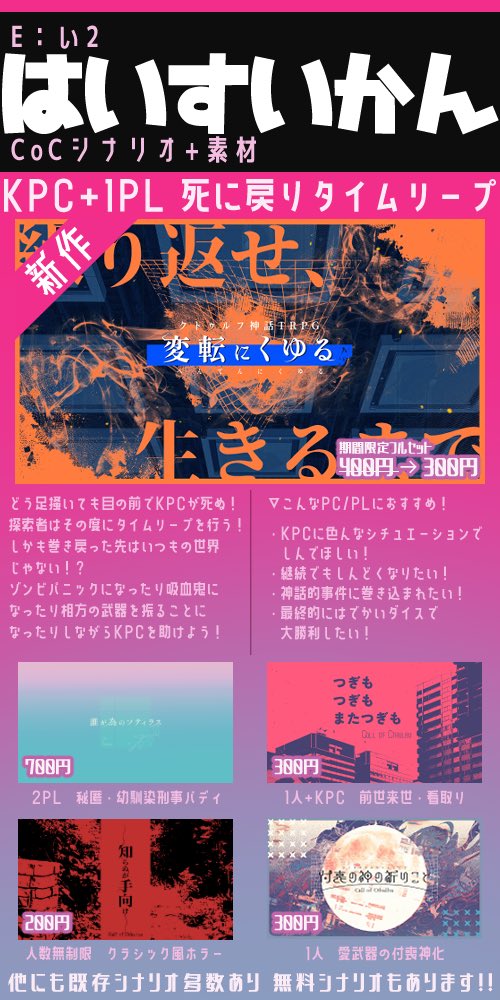 はいすいかん@TRPG tweet media