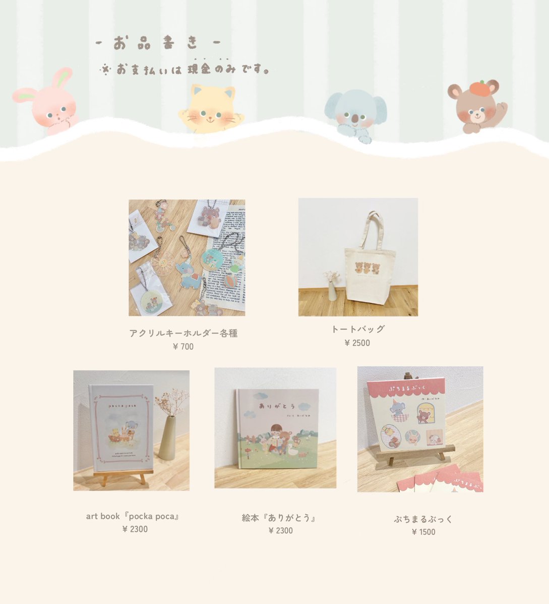 puchi toma┊クリマ54【 M-239 】デザフェス63【 E-166 】 tweet media