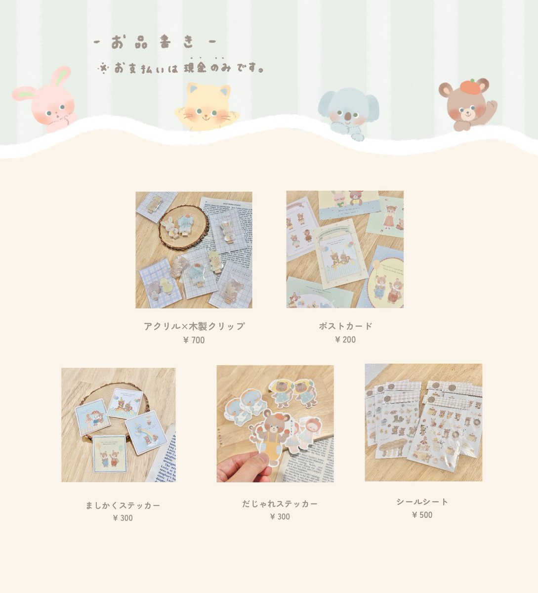 puchi toma┊クリマ54【 M-239 】デザフェス63【 E-166 】 tweet media