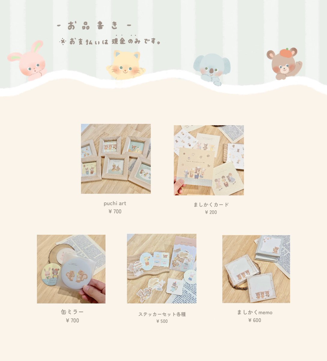 puchi toma┊クリマ54【 M-239 】デザフェス63【 E-166 】 tweet media