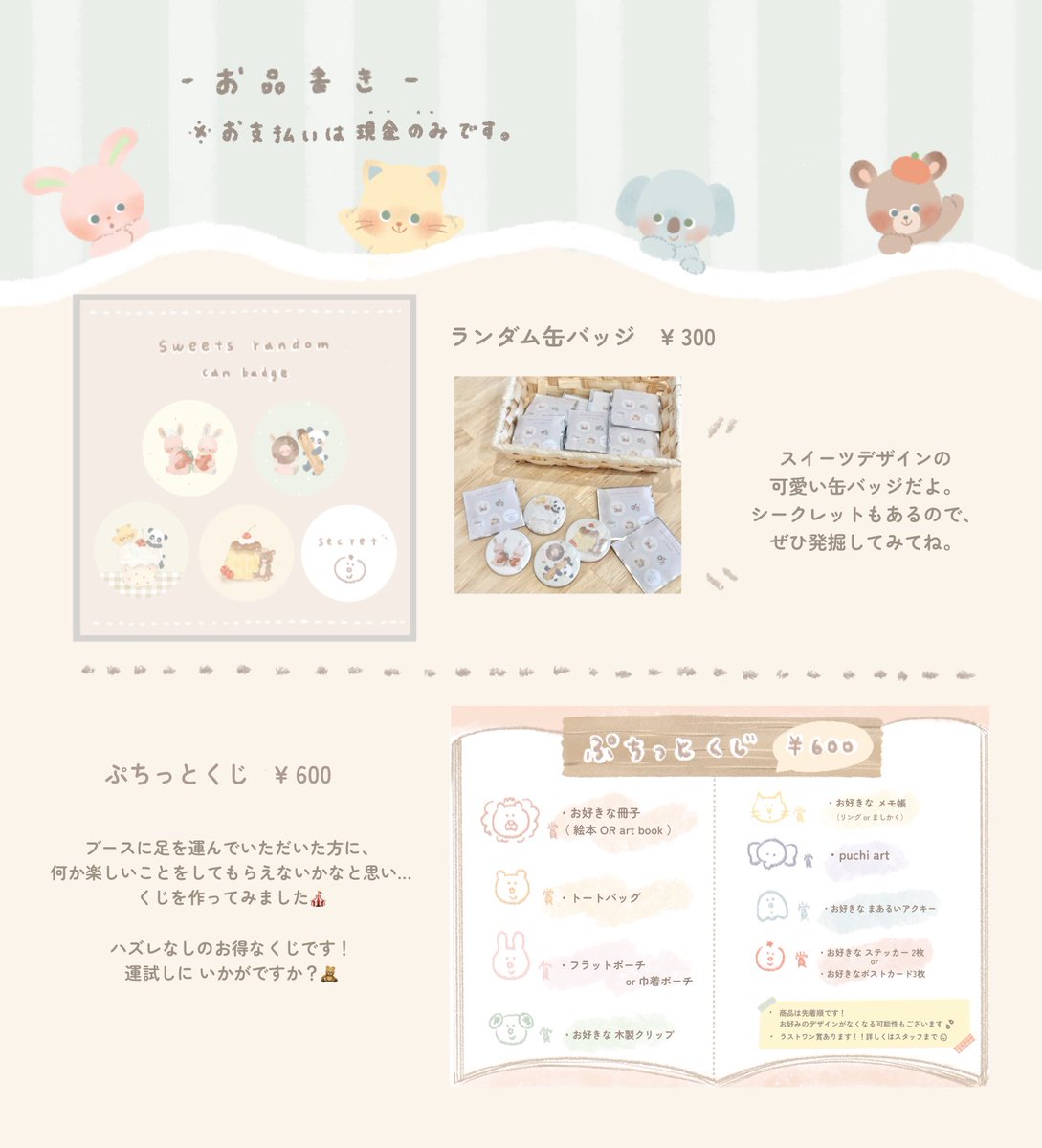 puchi toma┊クリマ54【 M-239 】デザフェス63【 E-166 】 tweet media