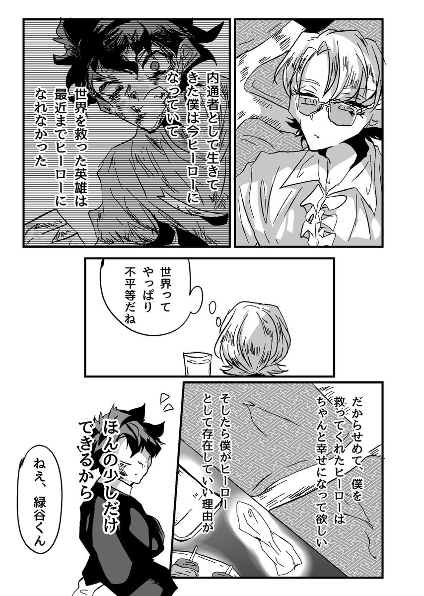 ヤオ神 tweet media