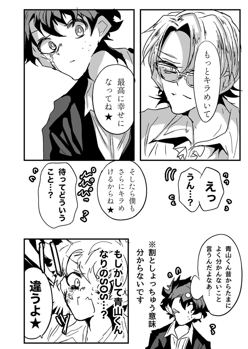ヤオ神 tweet media