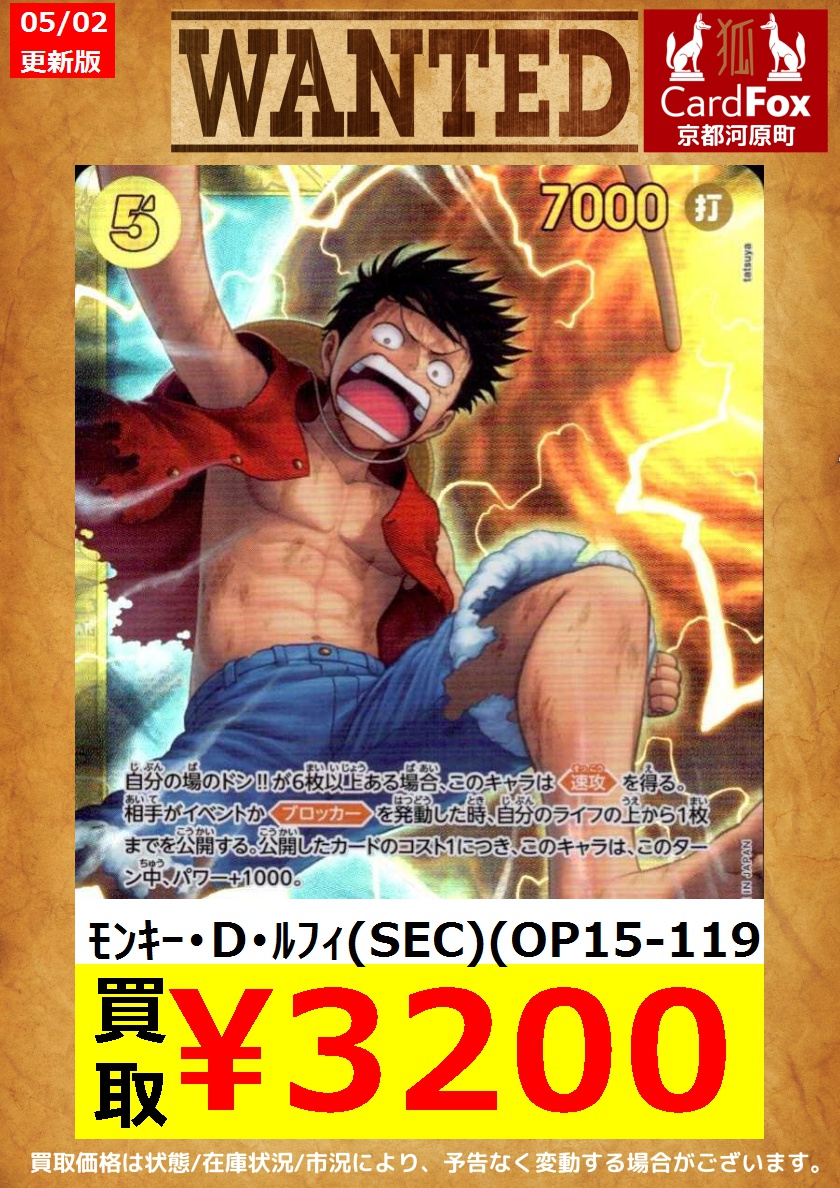 🌊ONEPIECEカードゲーム🌊 エネル(OP15-118) ¥4⃣0⃣0⃣0⃣