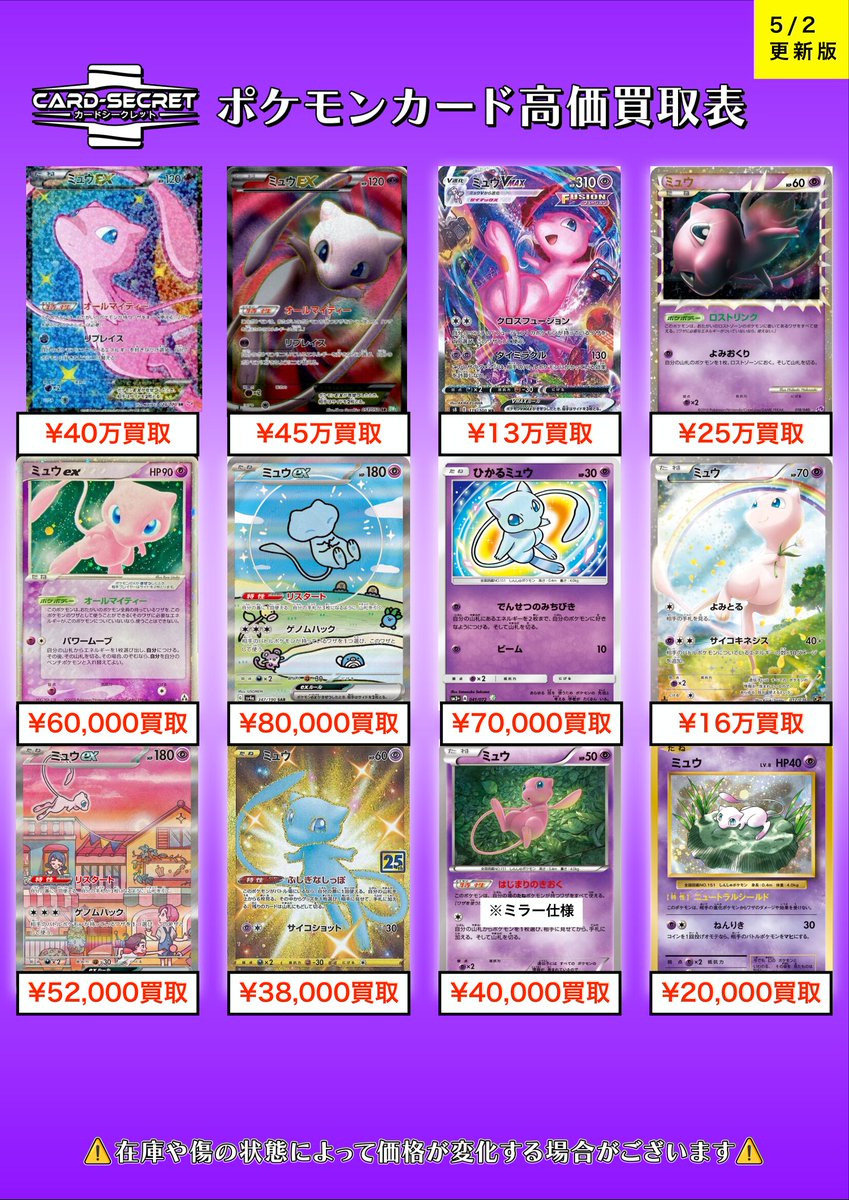 🔶カードシークレット 高価買取🔶 大人気ポケモン強化買取シリーズです