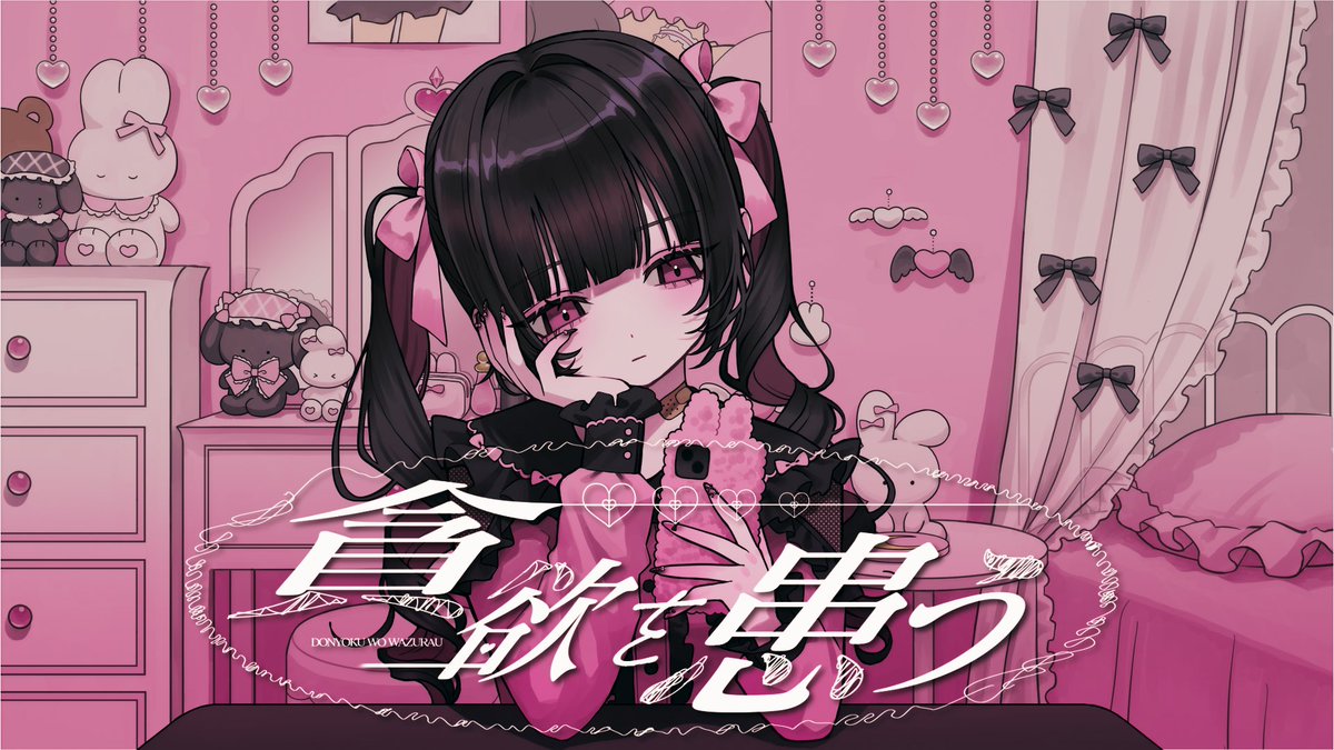 夢追翔🎤新曲『鈍色に拍動めく』MV公開 on X: 