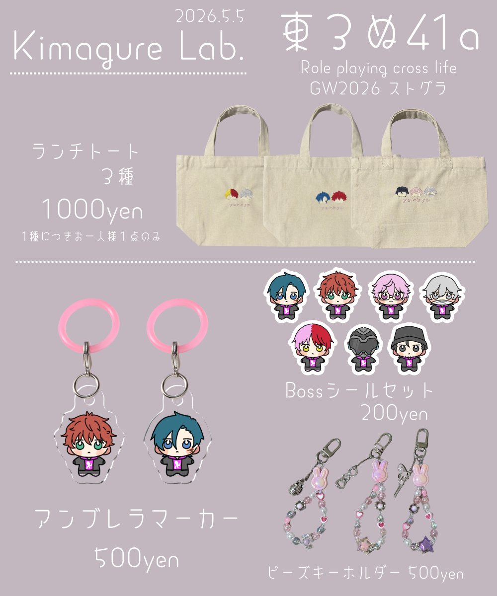 れちくんఌ (@rechikunnnn) / Posts / X