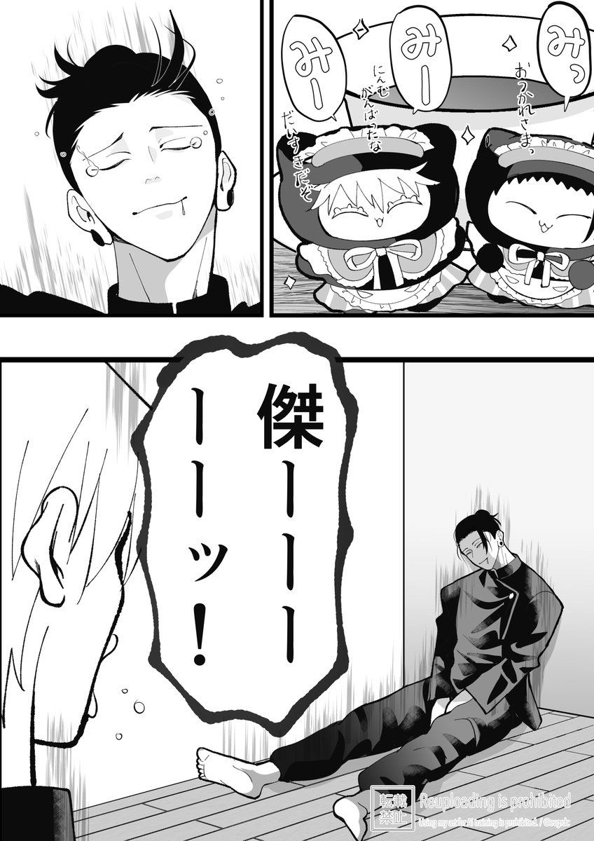 Post by 灰方on X: 尊ﾀﾋ（夏五）