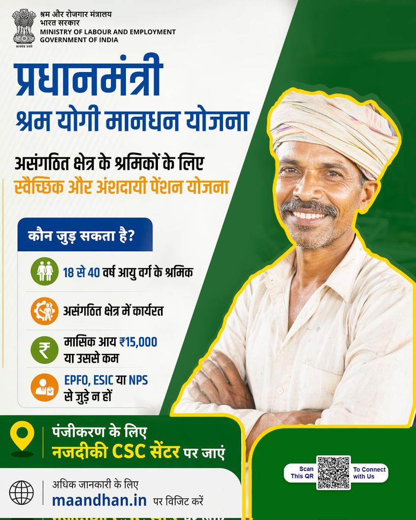Ministry of Labour & Employment, GoI tweet media
