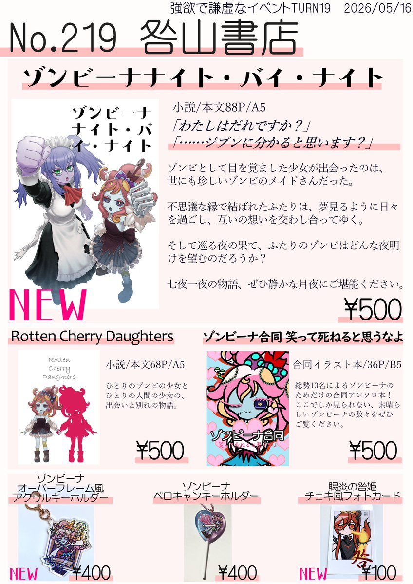 咎山さん／強謙イベントNo.219 tweet media