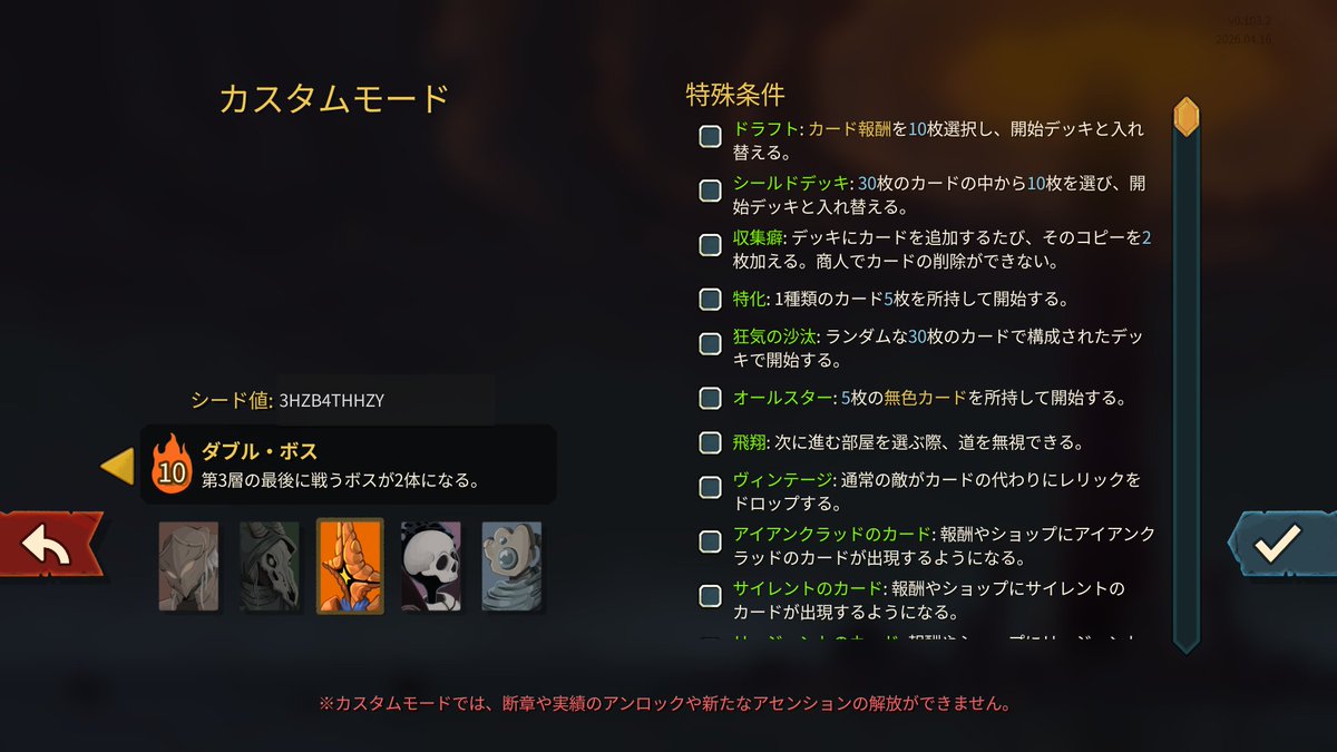 saturday_games_'s tweet photo. 【 第2回 スレスパ2並走会 】

カスタムから下記シード値を入力して20時から並走開始！

・シード値：3HZB4THHZY
・推奨キャラ：リージェント

結果リザルトを #スレスパ2並走会 でXに報告ポスト
※報告ポストは初挑戦の結果を報告（後日集計）

企画詳細↓
https://t.co/x0q1zQ9sZa

#SlaytheSpire2 https://t.co/pBEcsR6CKN