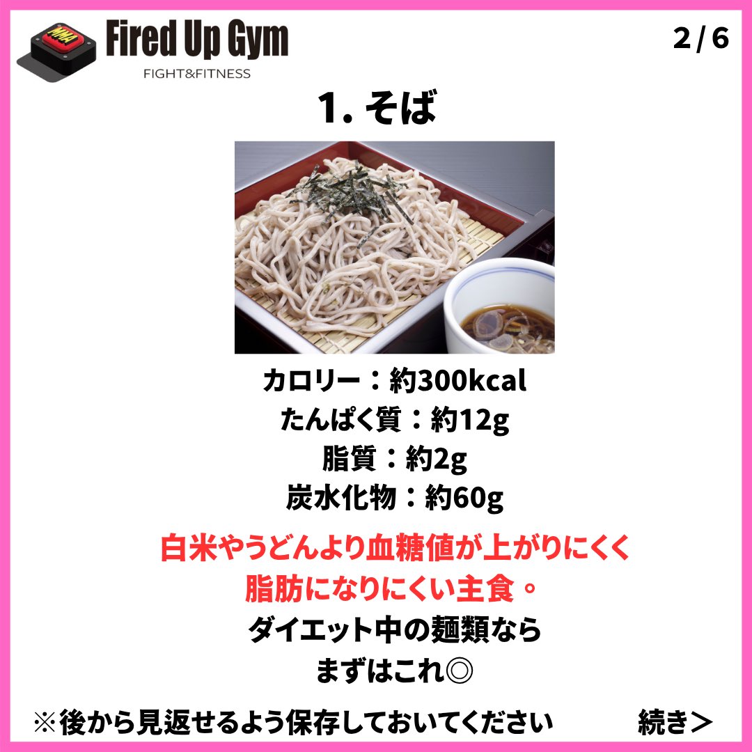 FiredUpGym's tweet photo. 5月‼︎暖かくなる時期に楽しくダイエット✨
楽しく続けられる格闘技ジムで運動不足を解消しましょう!!👊🔥
この機会に是非運動を始めてみませんか✨
キックボクシングでダイエット‼︎🔥

ホームページ→ https://t.co/Lxybptv0Rb
お問い合わせ→https://t.co/NBuVonIbAM https://t.co/aGPrcEQmAD
