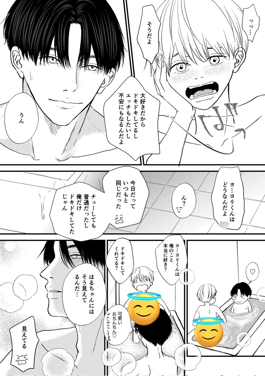 mau@ヨリはる tweet media