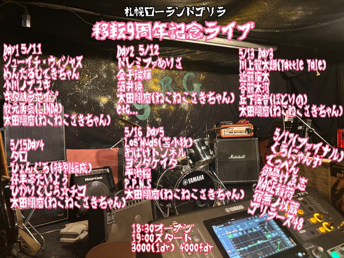 omankc's tweet photo. 【けゑ志‘s LIVE2026】

札幌で2本　予約など店やDMお待ちしてます！！

5月17日(日)  ローランドゴリラ
5月22日(金)  スナック幅

よろしくお願いします！！ https://t.co/9DVinr5Oj5