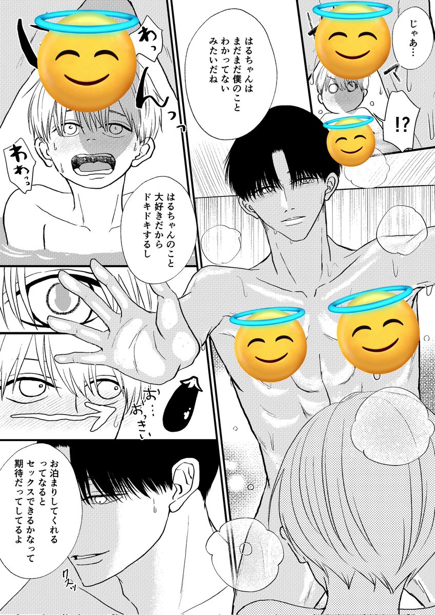 mau@ヨリはる tweet media