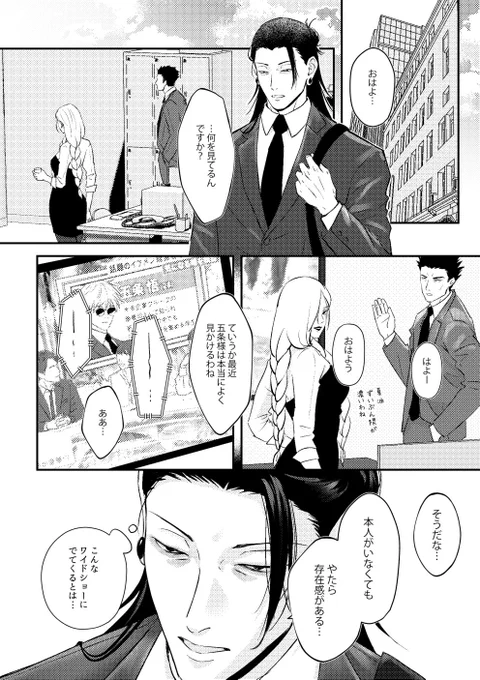 五夏オメガバース【青空の烙印】    
第15.5回(不定期連載) 5P

最近ちょっと忙しくて、次回更新は6月頃になりそうです。

P1~3 