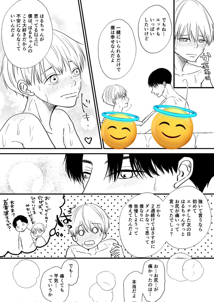 mau@ヨリはる tweet media
