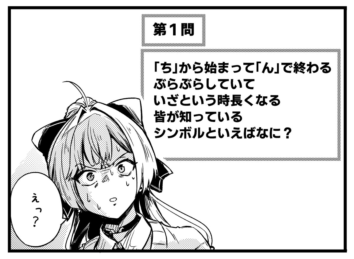 Rush11FULLBLITZ's tweet image. クイズ