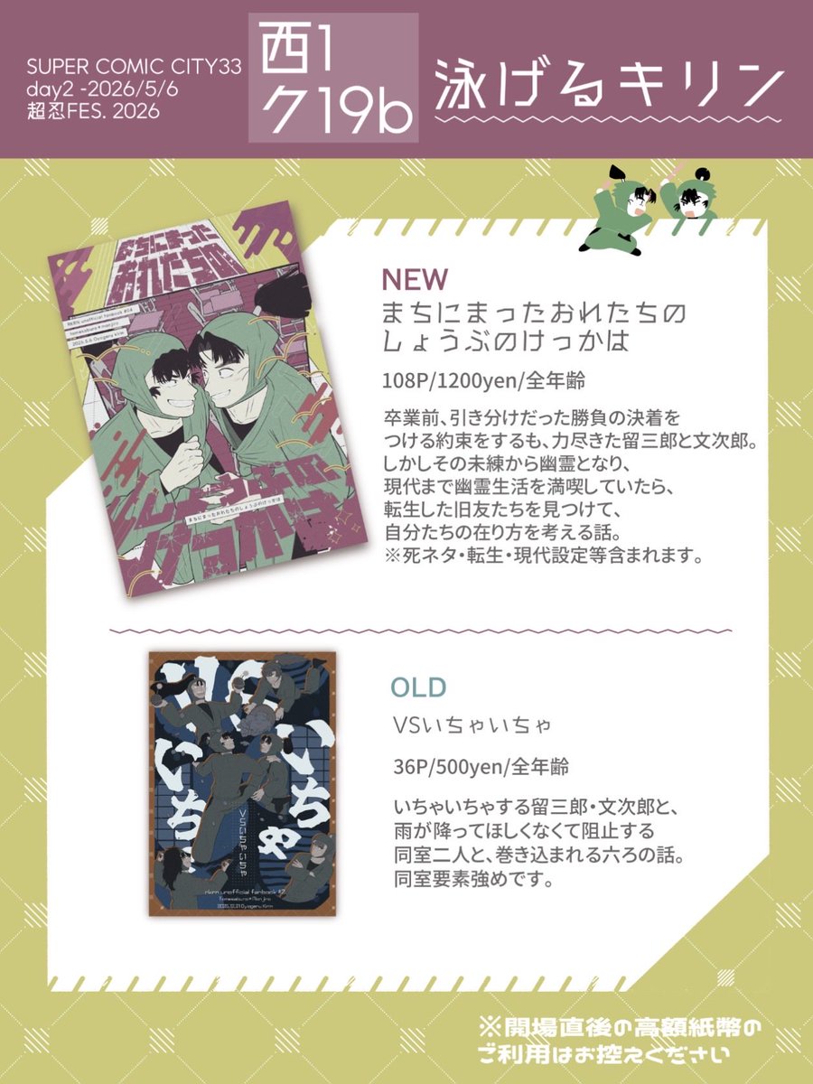 こた:5/6西1ク19b tweet media