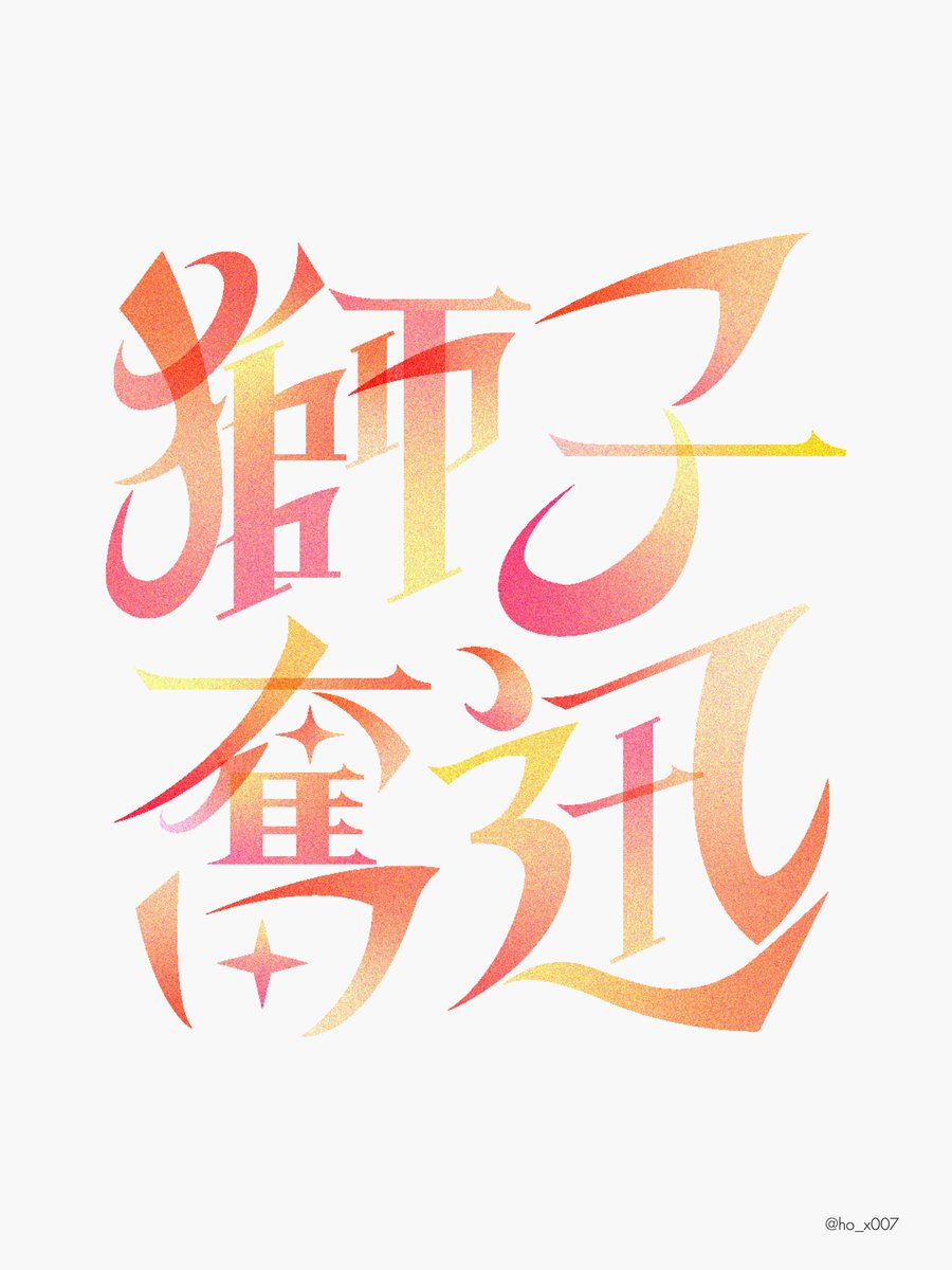 hotaka tweet media