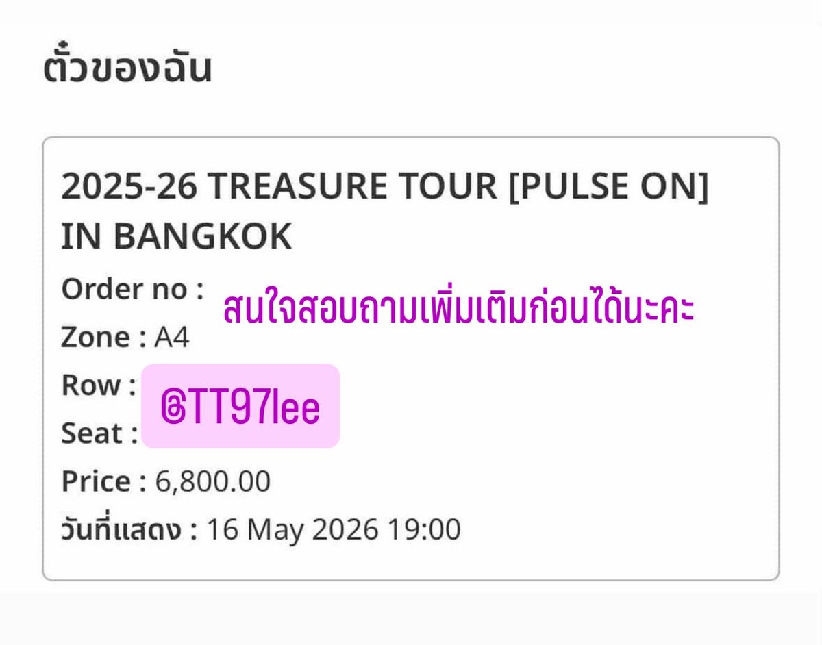 TT-97 tweet media