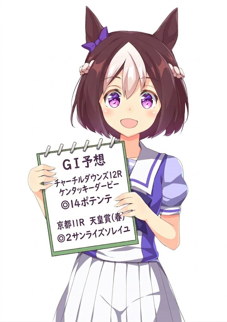 スペちゃんの競馬事典 tweet media