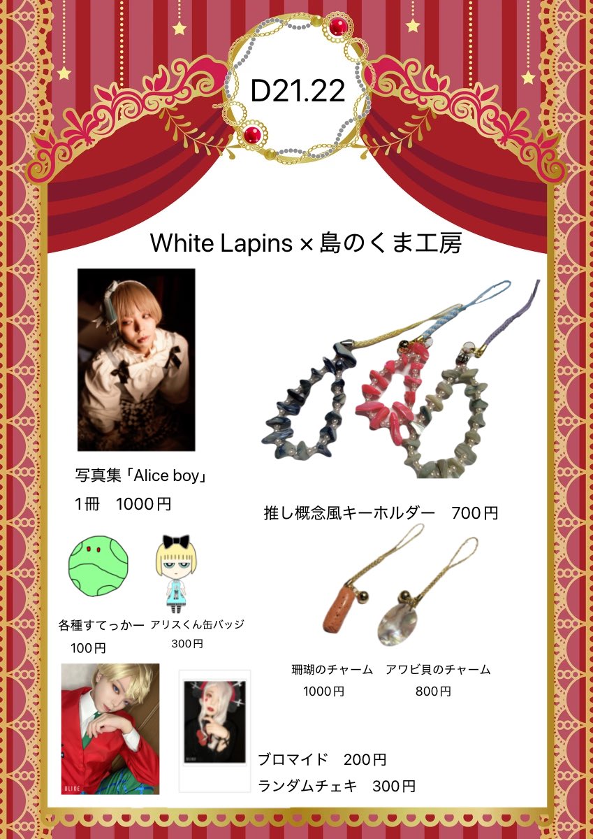 世一緑麗(リョクレヰ)✨プリズムのきらめきを貴方に。 tweet media