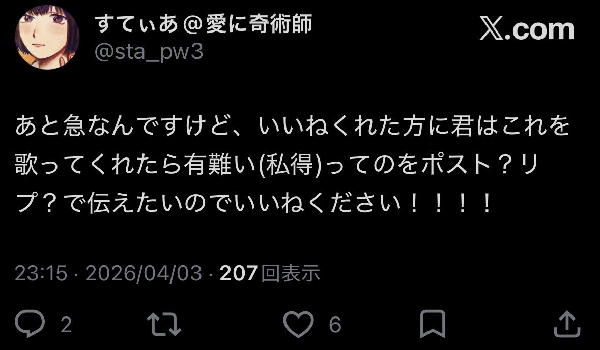 すてぃあ@愛に奇術師 tweet media