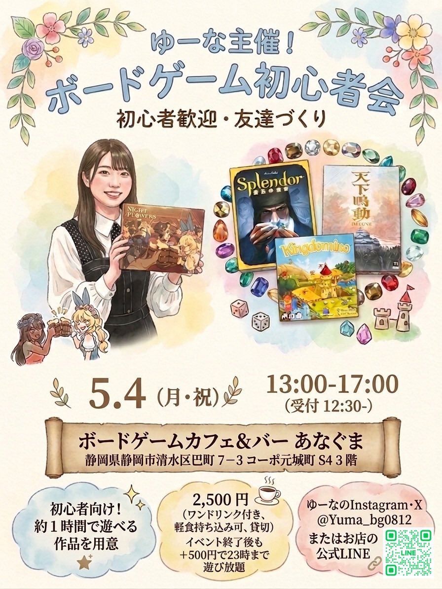 ゆーな tweet media