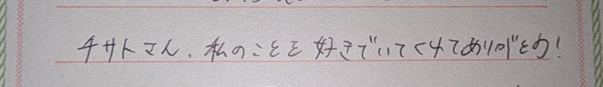 チサト🐥 tweet media
