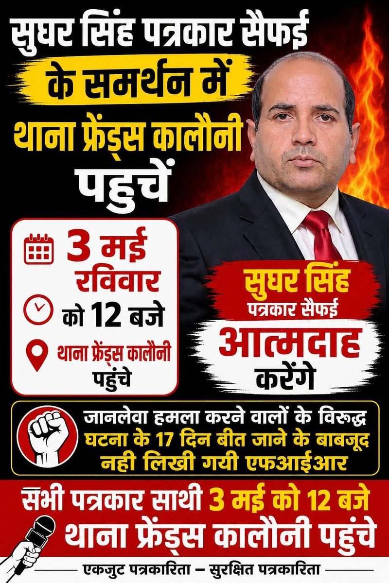 सोशल मीडिया में इस पोस्ट को तेजी से वायरल किया जा रहा हैं, इटावा SSP 9454400266 फोन नहीं उठा रहे,कृपया प्रकरण को गम्भीरता से लेनें का कष्ट करें। <a href="/PressCouncil_IN/">Press Council of India</a> <a href="/UPGovt/">Government of UP</a> <a href="/ChiefSecyUP/">S.P. Goyal, Chief Secretary, GoUP</a> <a href="/dgpup/">DGP UP</a> <a href="/Uppolice/">UP POLICE</a> <a href="/etawahpolice/">ETAWAH POLICE</a>