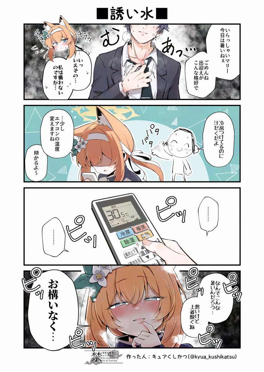 キュアくしかつ tweet media