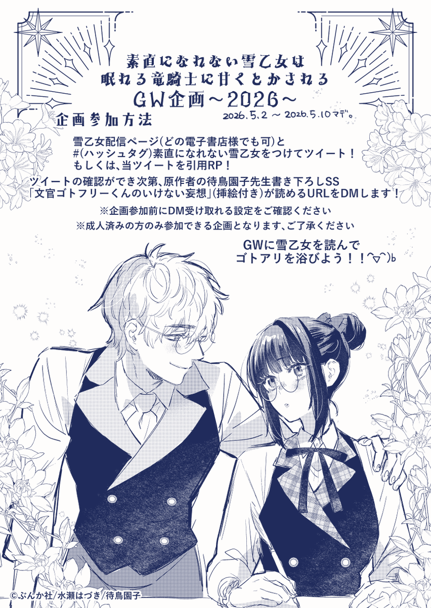 【 K ※プロフお読み下さい※】 ページです♪ 成人してて良かった⋯ ピンク色な予感しか無いSSを無料で読めて
