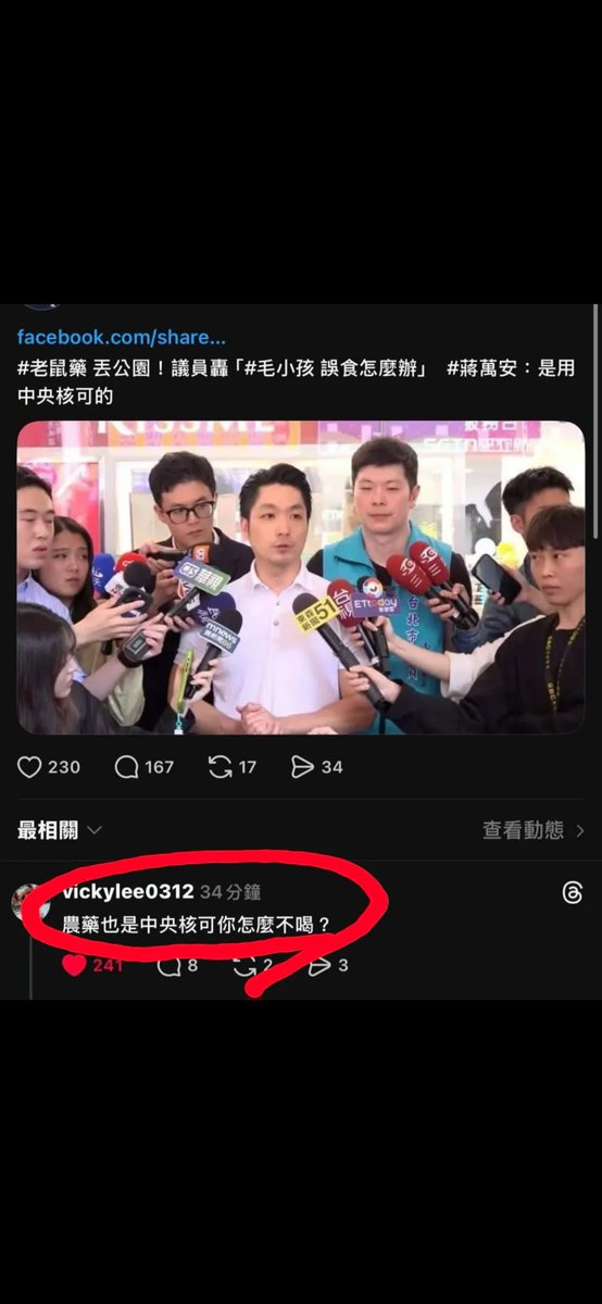 nininana tweet media