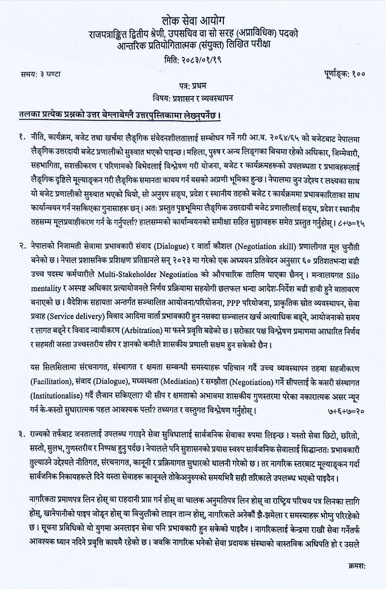 SUMAN KHADKA tweet media