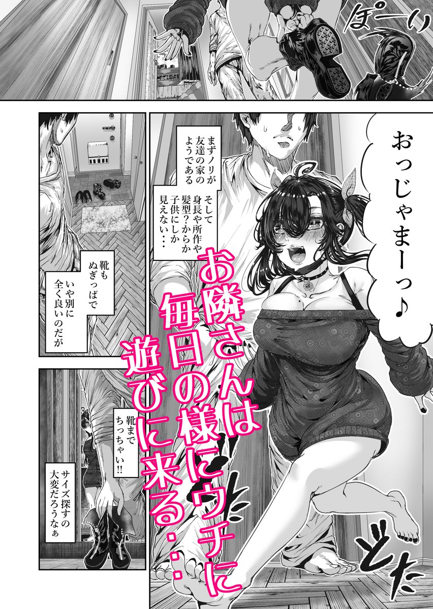 大作新刊「となりのクソガキ」発売します!
5月3日ファンザさんにて配信開始です!!
ピクシブにも長めのサンプルアップしました!
よろしくお願いいたします♥♥♥
PIXIV:https://t.co/iSnQqwGsqm
FANZA:https://t.co/4xInkoD1rl 