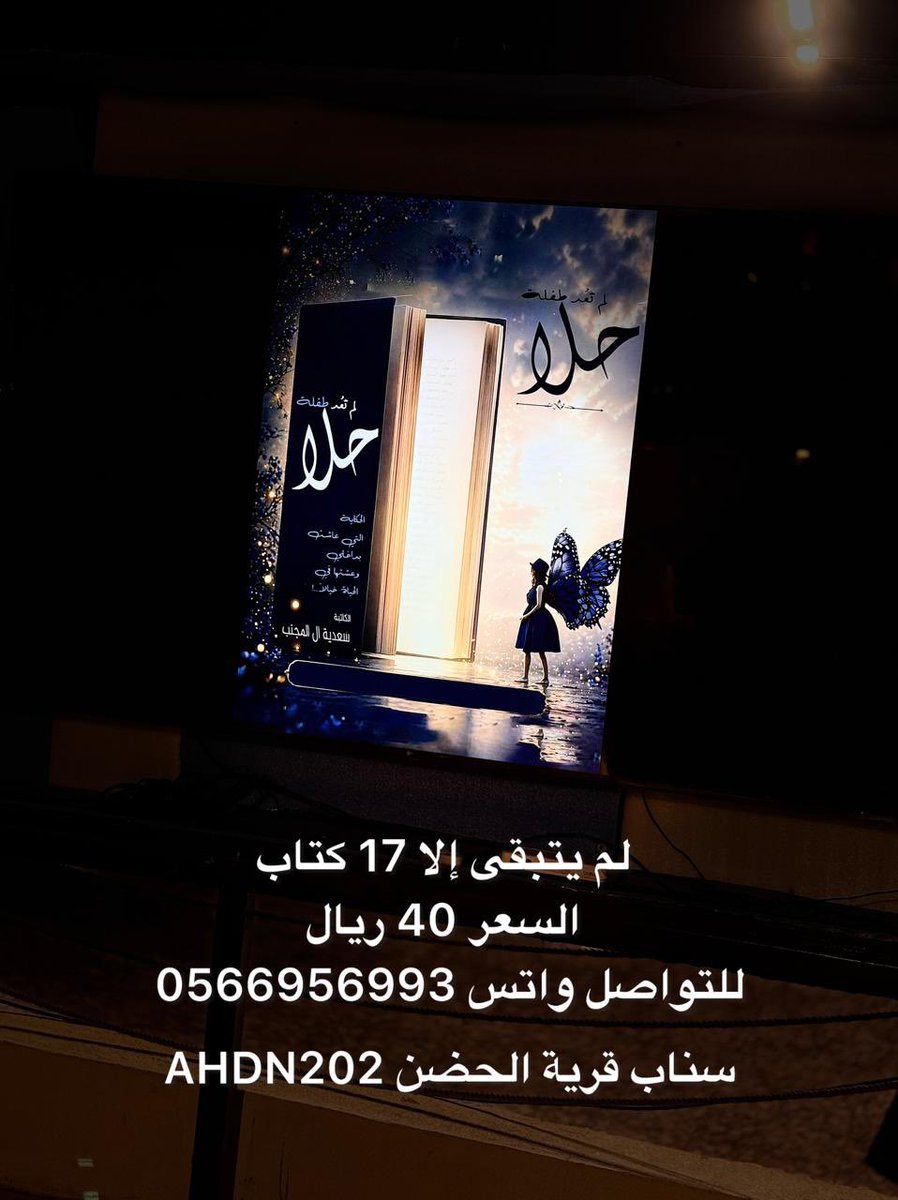 زهراء علي السيد 💚🇸🇦❤️☘️ tweet media