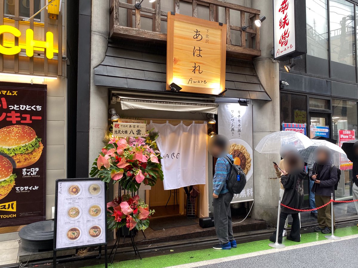 ヒビ機(東京ラーメンタル) tweet media