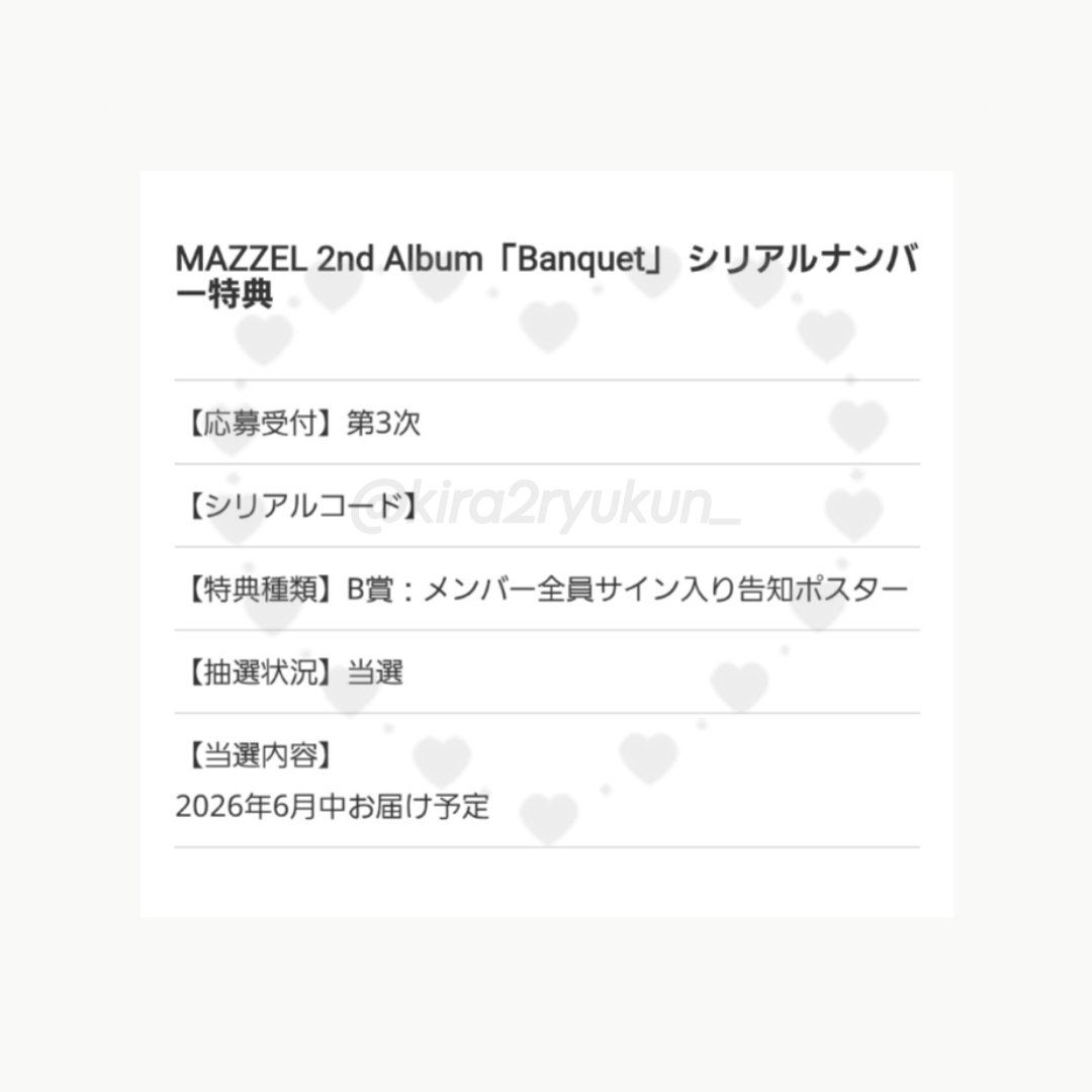 Juu⋆ tweet media