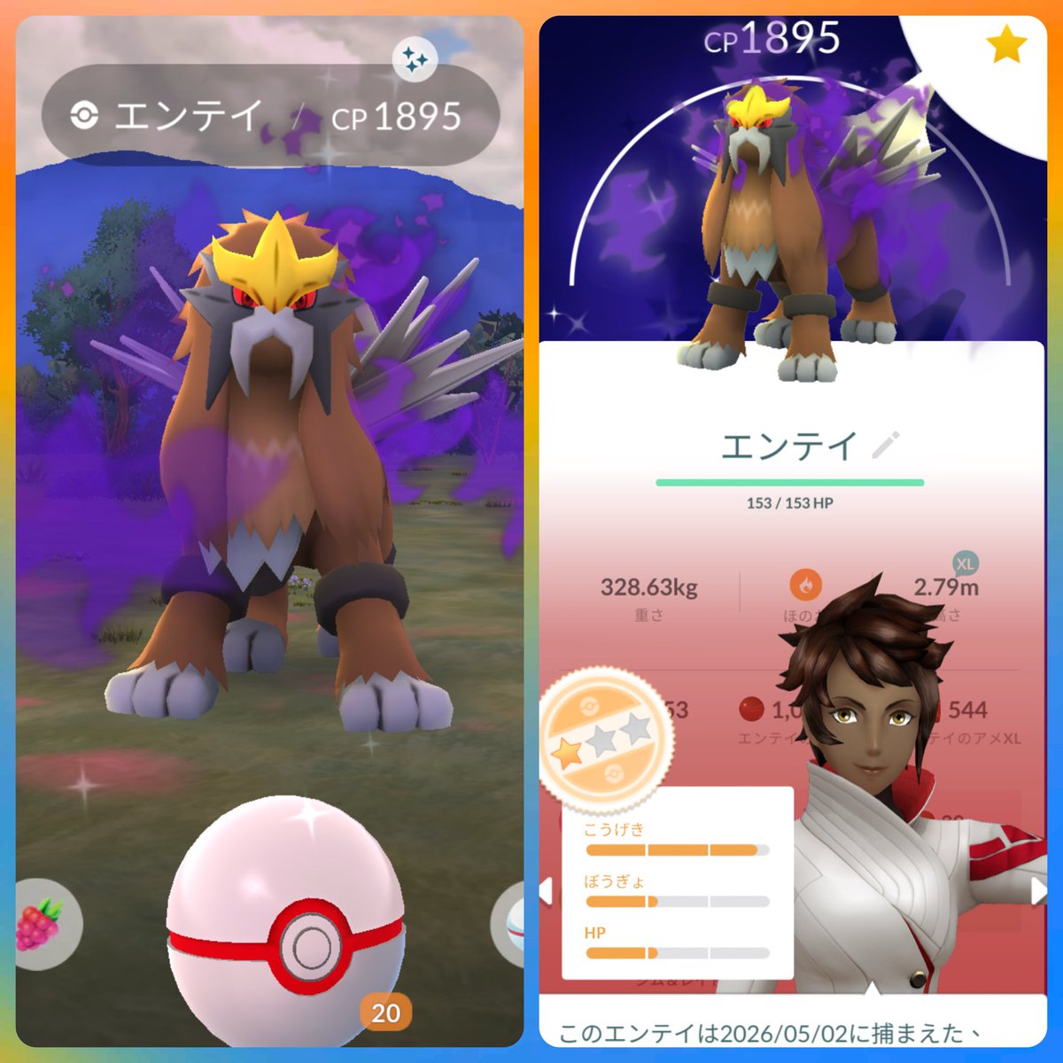 0908167 Pokémon GO (@090Pokemon) / Posts / X