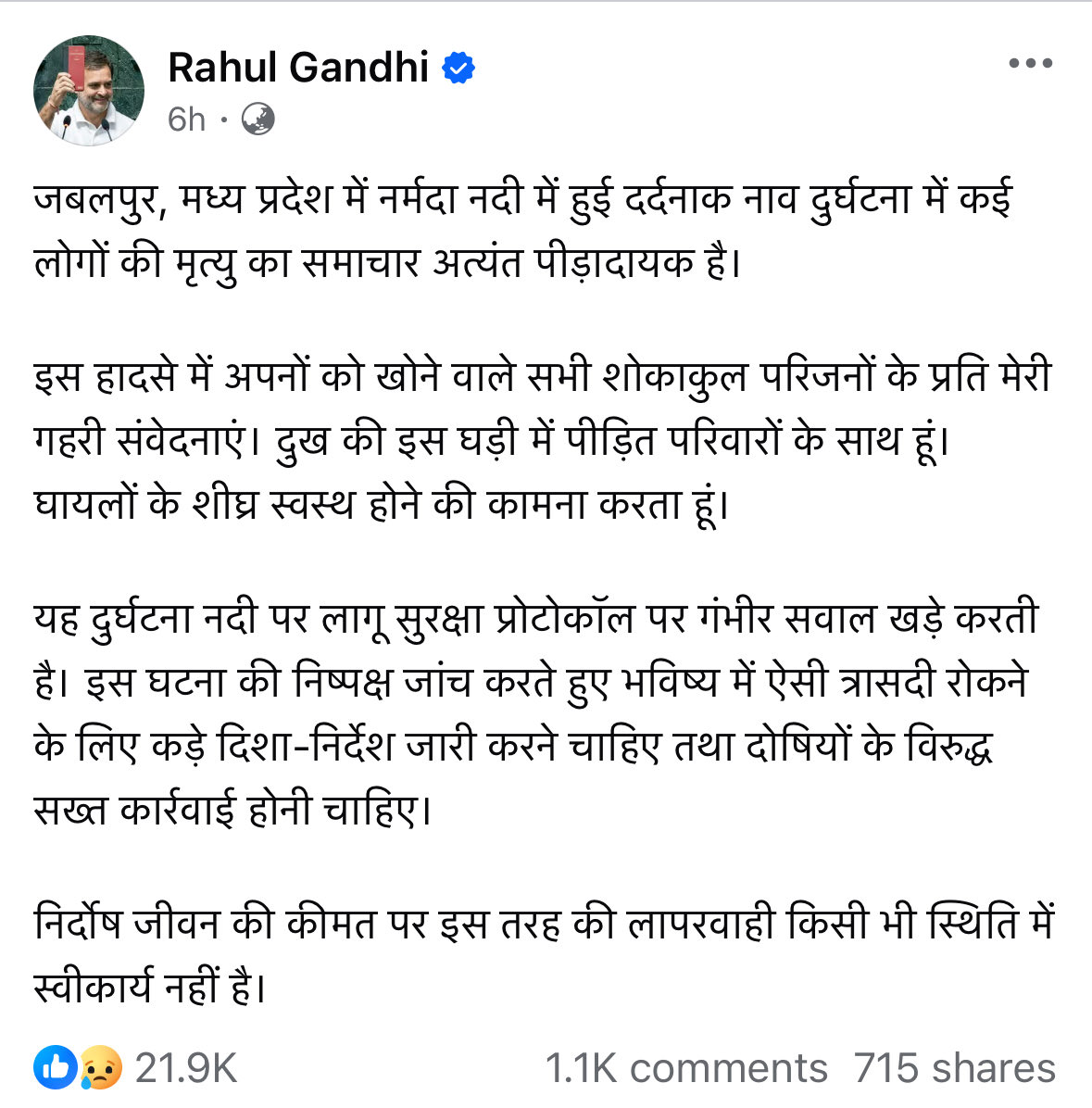 jitupatwari's tweet photo. इंदौर में 36 लोग दूषित पानी से मर गए,
छिंदवाड़ा में 26 मासूम जहरीली दवा का शिकार हो गए,
सतना में बच्चों को एचआईवी संक्रमित खून चढ़ा दिया गया,
इंदौर के अस्पताल में नवजात को चूहों ने कुतरकर मार डाला,
जबलपुर में 9 लोग क्रूज हादसे में जान गंवा बैठे।

इतनी मौतें… एक के बाद एक त्रासदियाँ…
लेकिन मोहन सरकार में न कोई जिम्मेदारी तय होती है, न कोई जवाब देता है।

20 साल की सत्ता का अहंकार इस कदर हावी है कि हर लापरवाही दबा दी जाती है और हर दर्द को खबर बनाकर भुला दिया जाता है।

मध्य प्रदेश में अब हादसे नहीं हो रहे,
निर्दोष लोगों की लगातार सरकारी हत्या हो रही है।