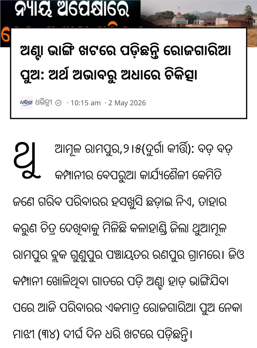 saroj0405's tweet photo. @MohanMOdisha Dear Sir, please check this and do the needful at the  earliest. https://t.co/V5IZA2vCSH