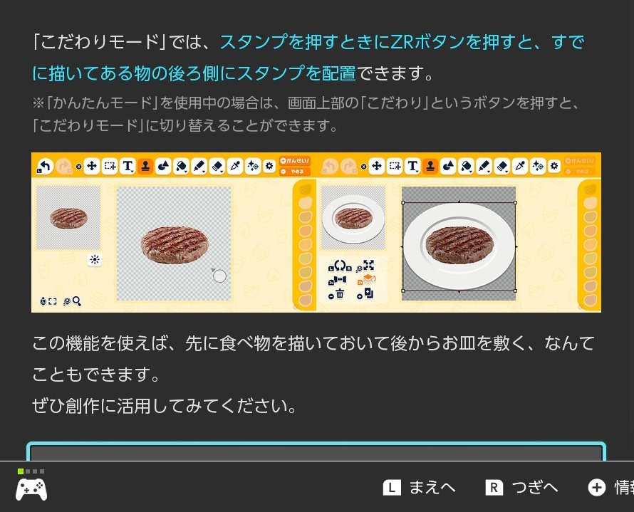Mii対応ゲームをやる人 tweet media