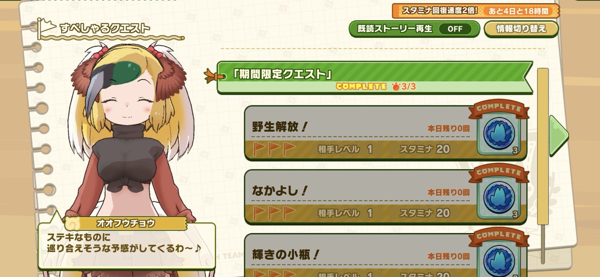 je258sr's tweet photo. こちらも忘れずに
#けもフレ3
#けものフレンズ https://t.co/tSLOLayqyH